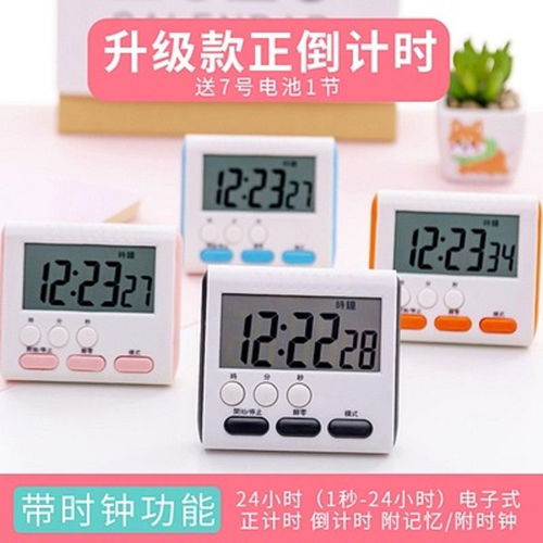 时光小助手 多功能计时器，高效生活新选择